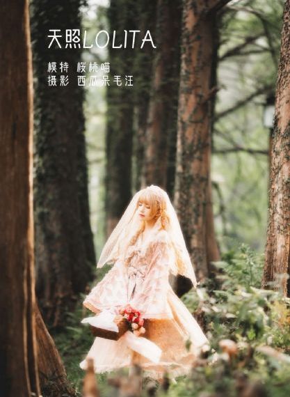 堕落的大小姐