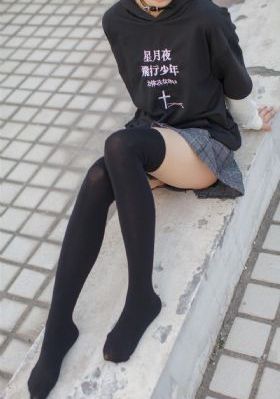 妻子的